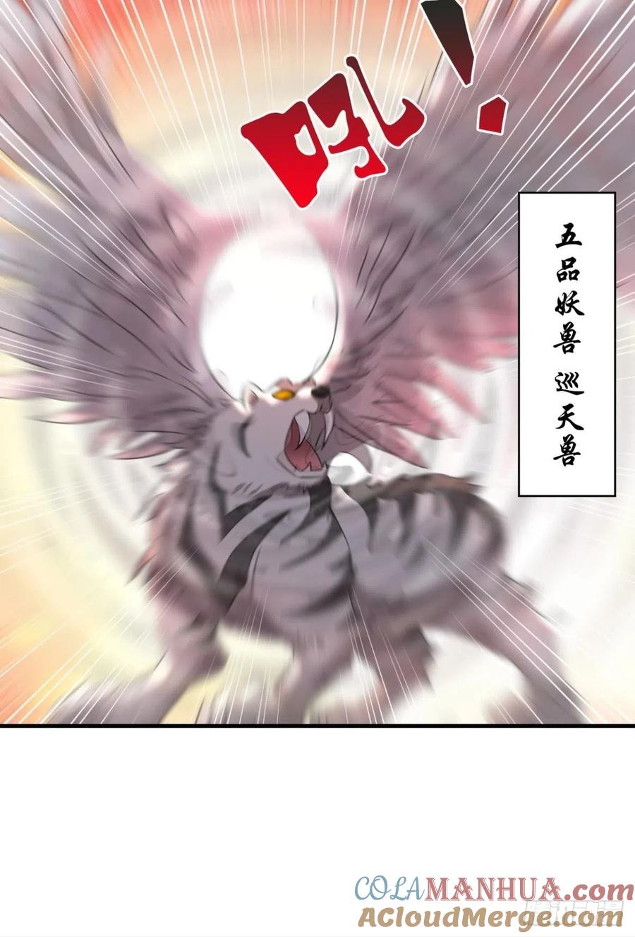 《重生异世一条狗》255 我是土狗又怎样？ 第46页