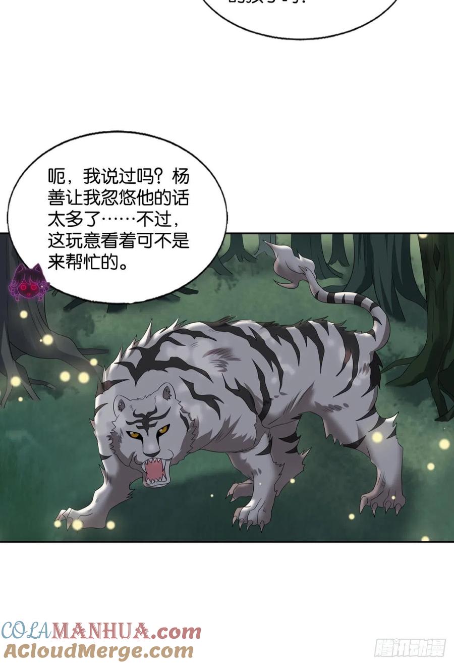 《重生异世一条狗》255 我是土狗又怎样？ 第40页