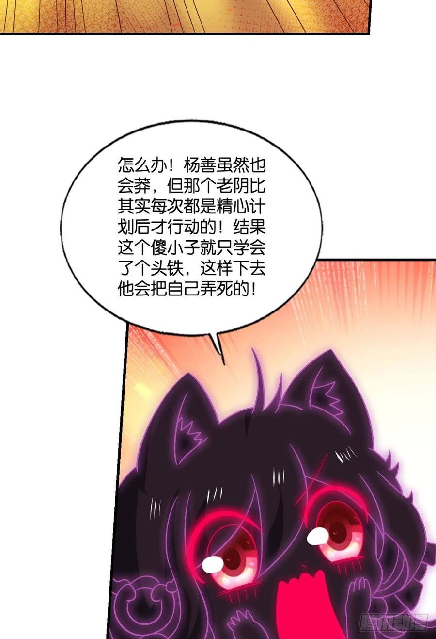 《重生异世一条狗》255 我是土狗又怎样？ 第35页