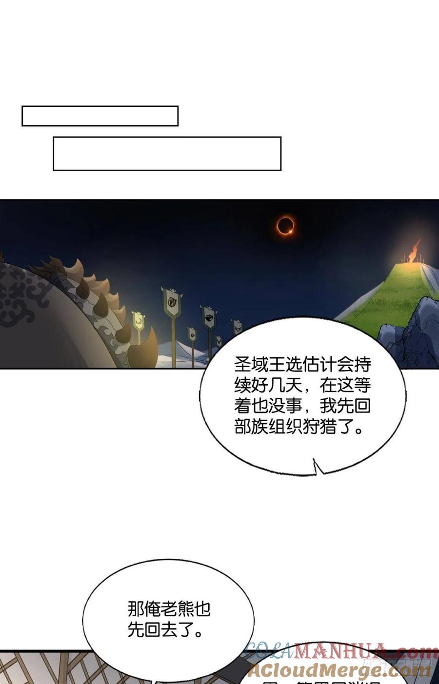 《重生异世一条狗》255 我是土狗又怎样？ 第49页