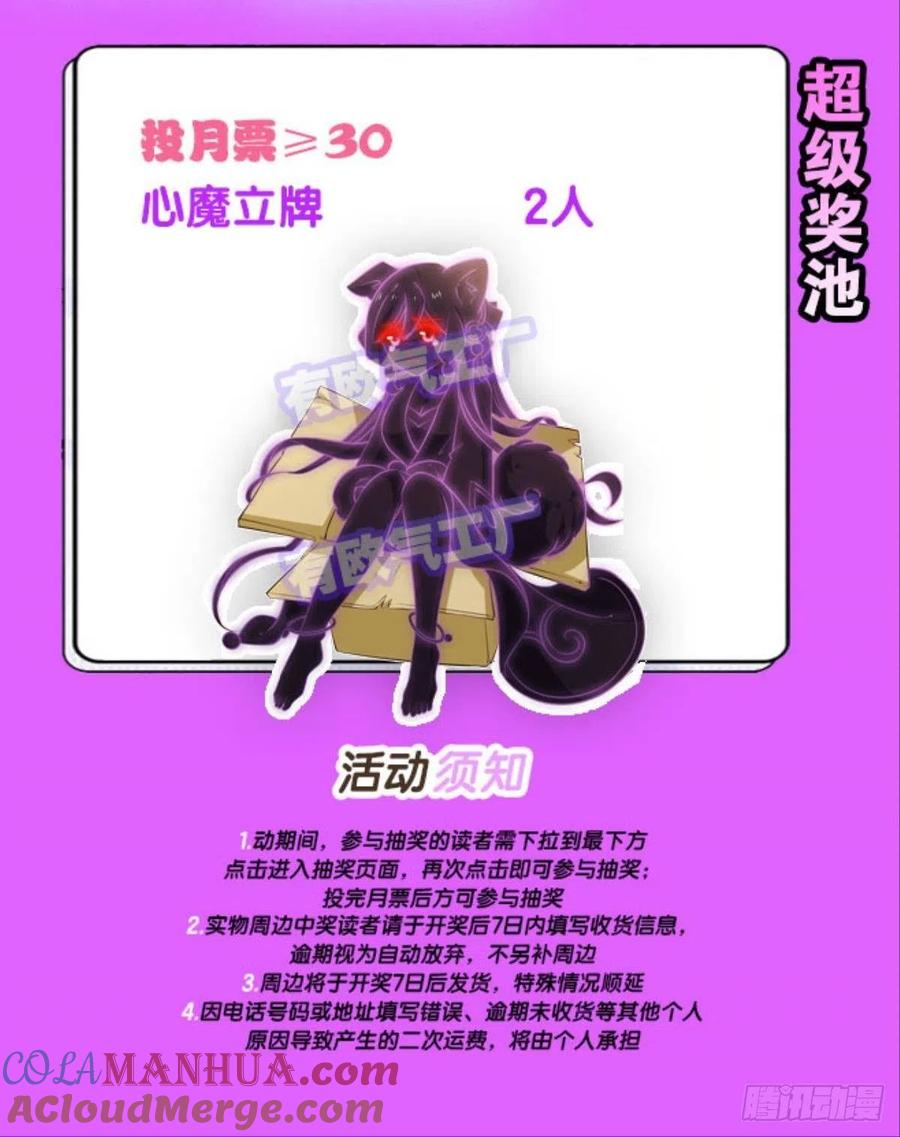 《重生异世一条狗》255 我是土狗又怎样？ 第55页
