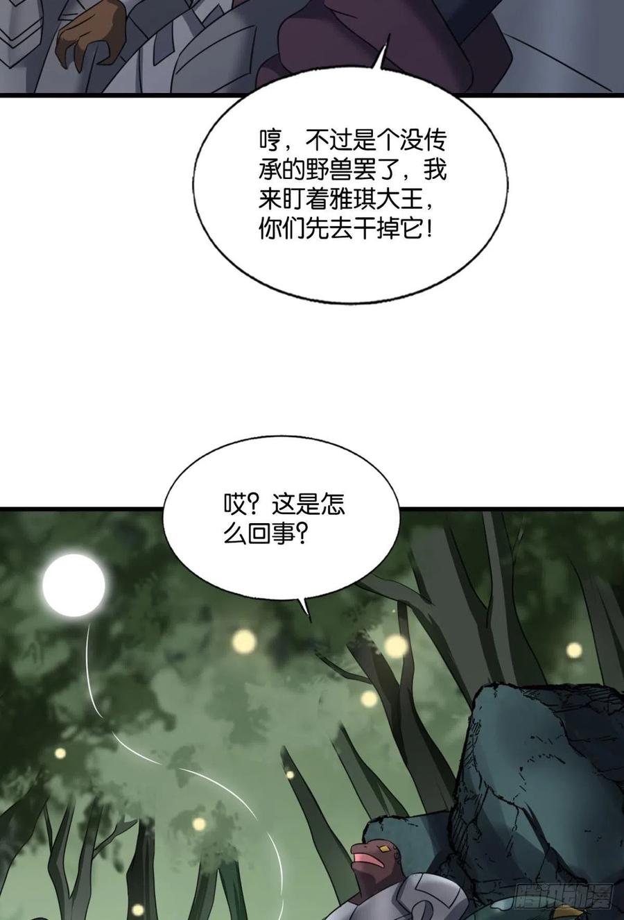 《重生异世一条狗》255 我是土狗又怎样？ 第42页