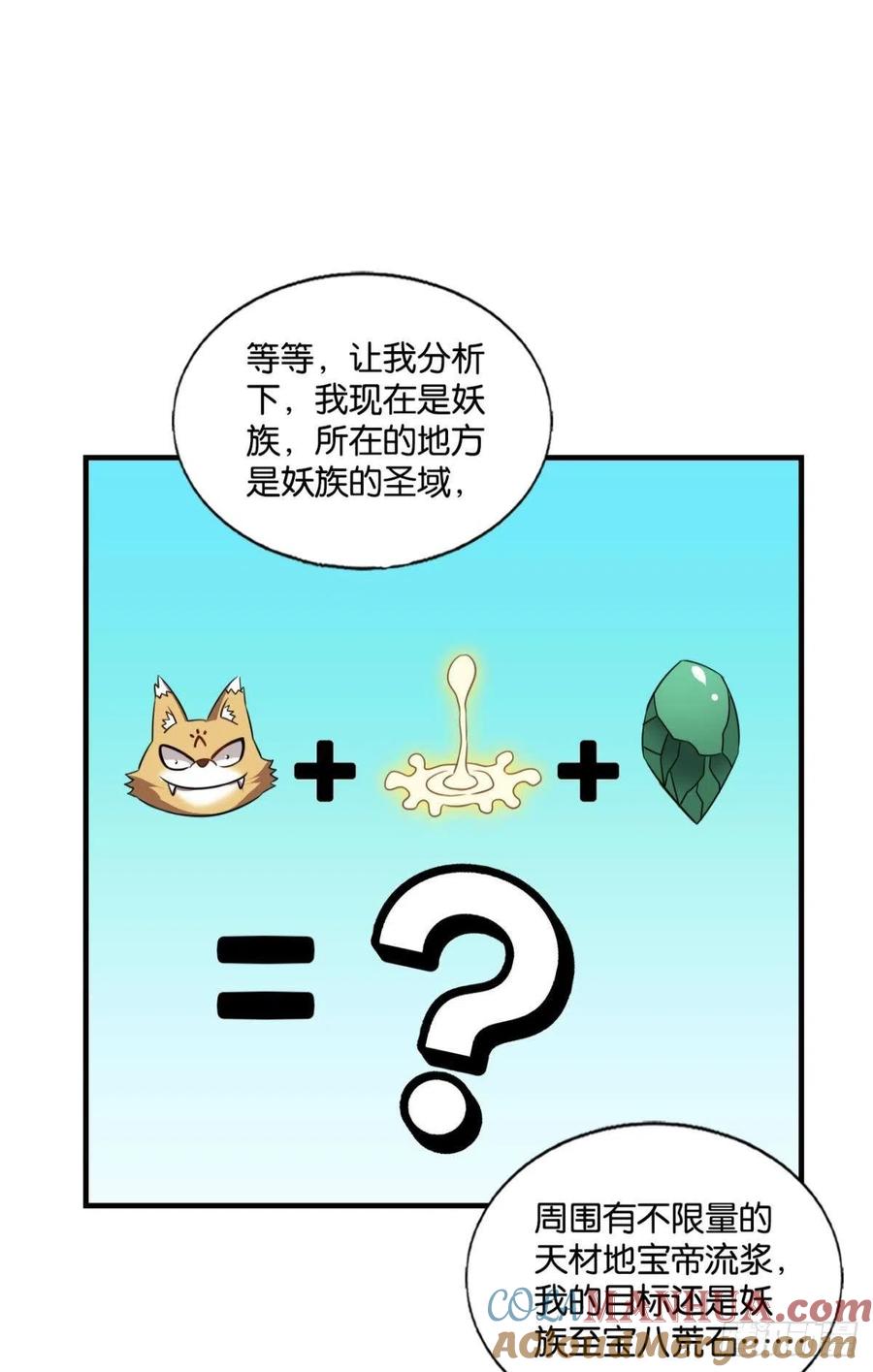《重生异世一条狗》255 我是土狗又怎样？ 第7页
