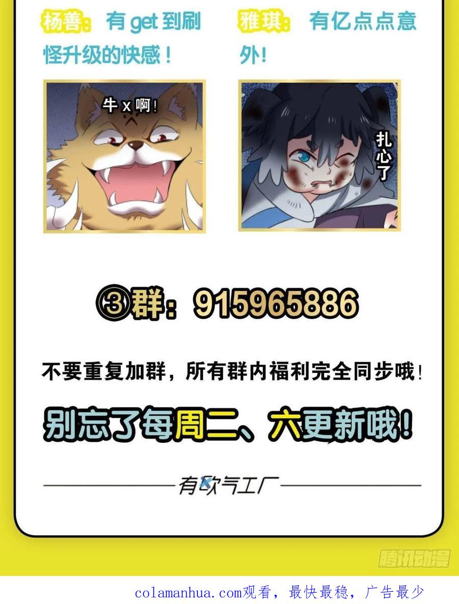 《重生异世一条狗》255 我是土狗又怎样？ 第57页