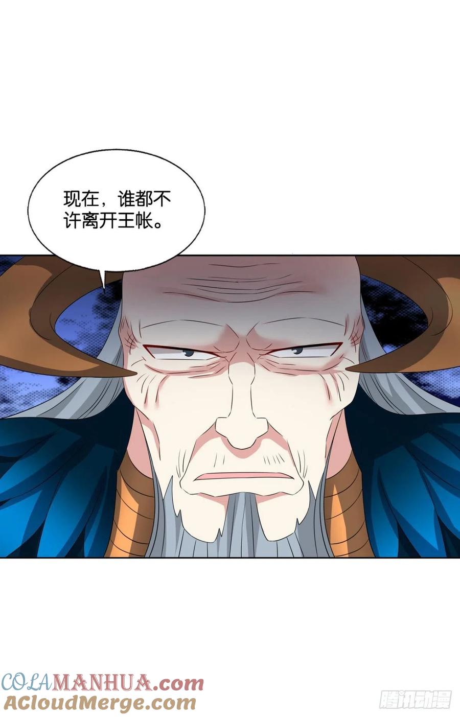 《重生异世一条狗》255 我是土狗又怎样？ 第52页