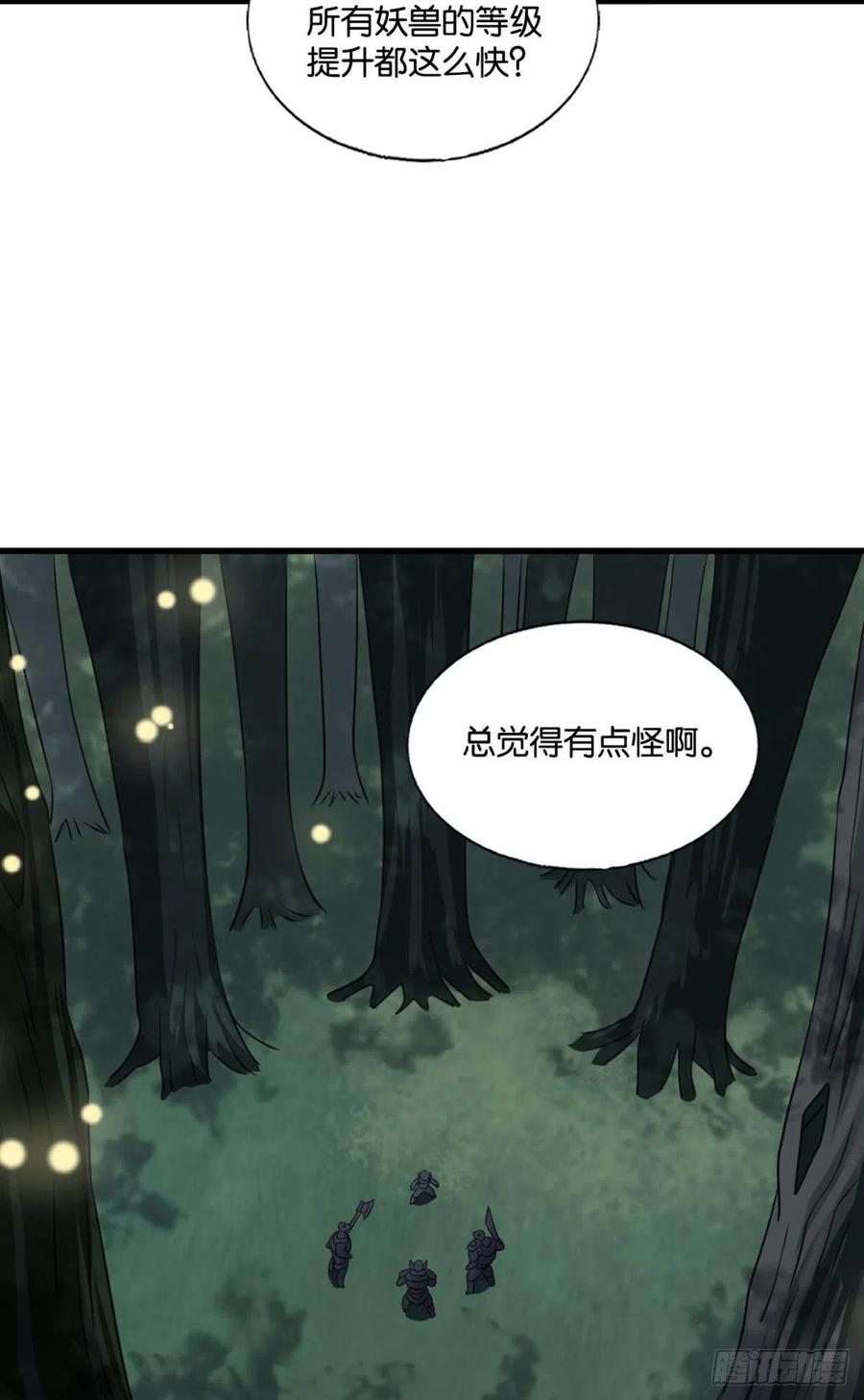 《重生异世一条狗》255 我是土狗又怎样？ 第29页