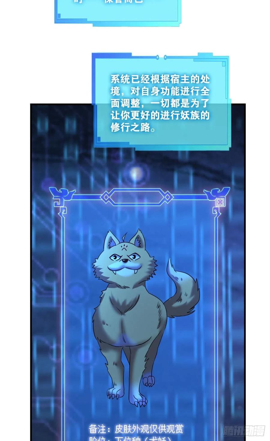 《重生异世一条狗》255 我是土狗又怎样？ 第12页