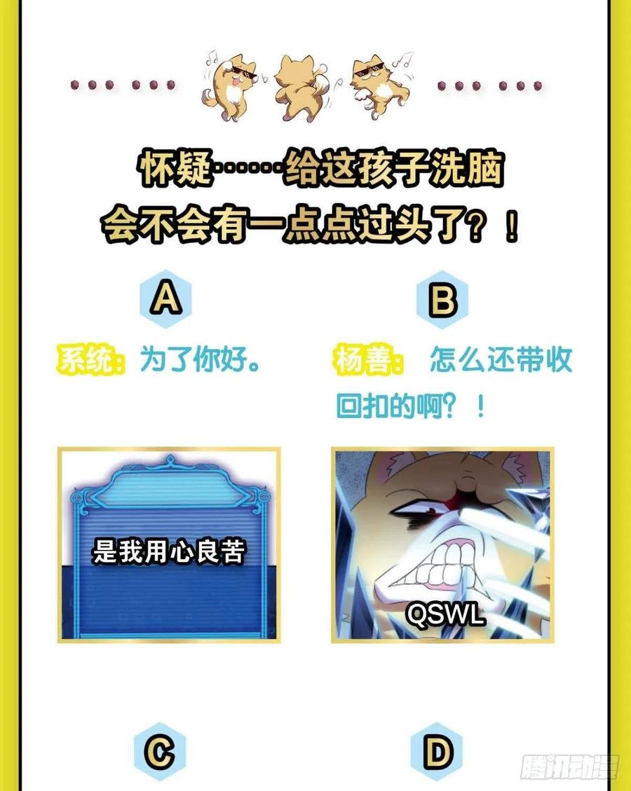 《重生异世一条狗》255 我是土狗又怎样？ 第56页