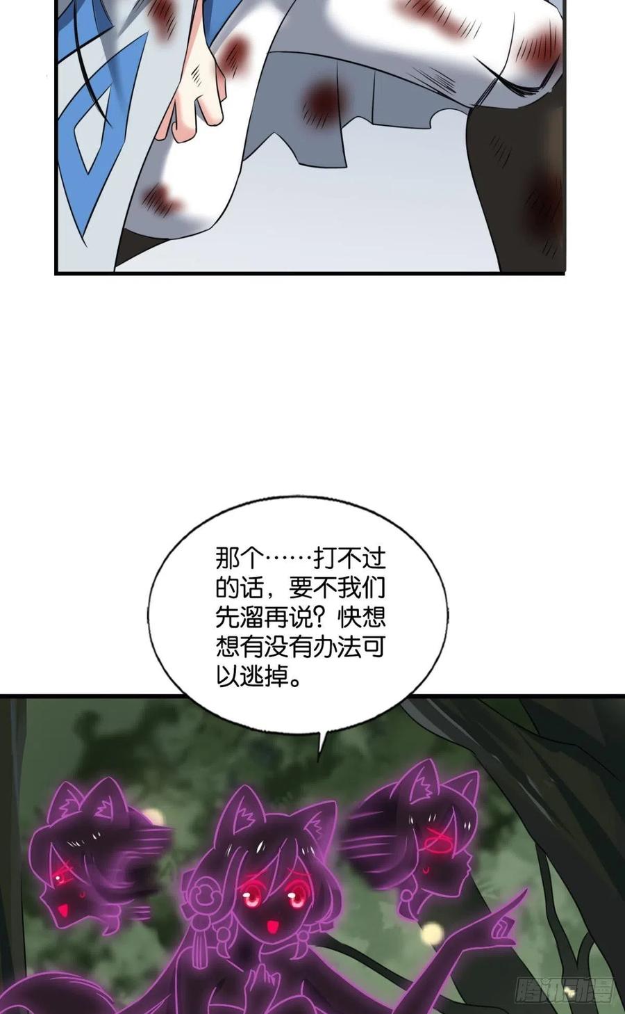 《重生异世一条狗》255 我是土狗又怎样？ 第32页