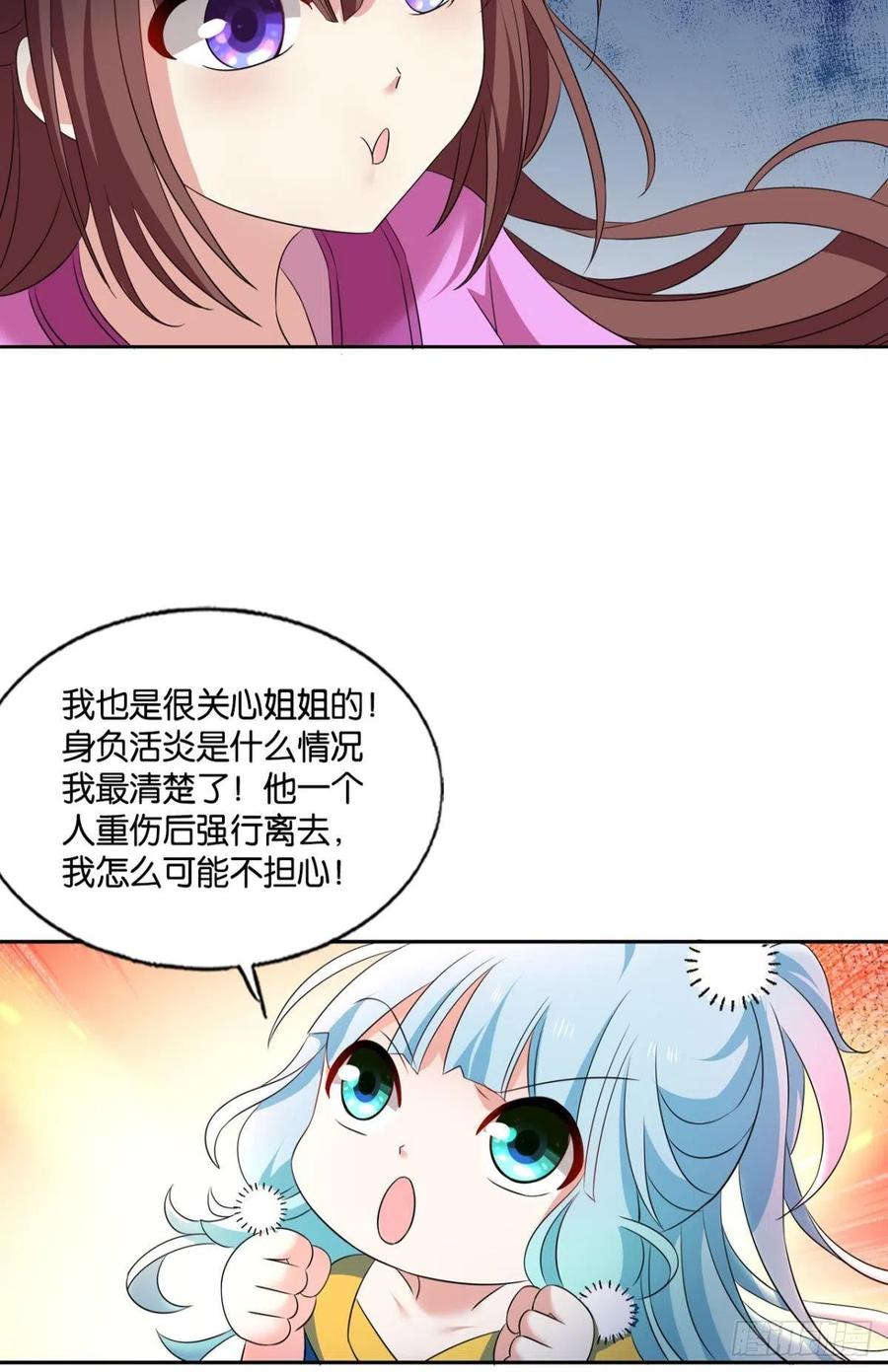 《重生异世一条狗》256 新的风暴 第14页