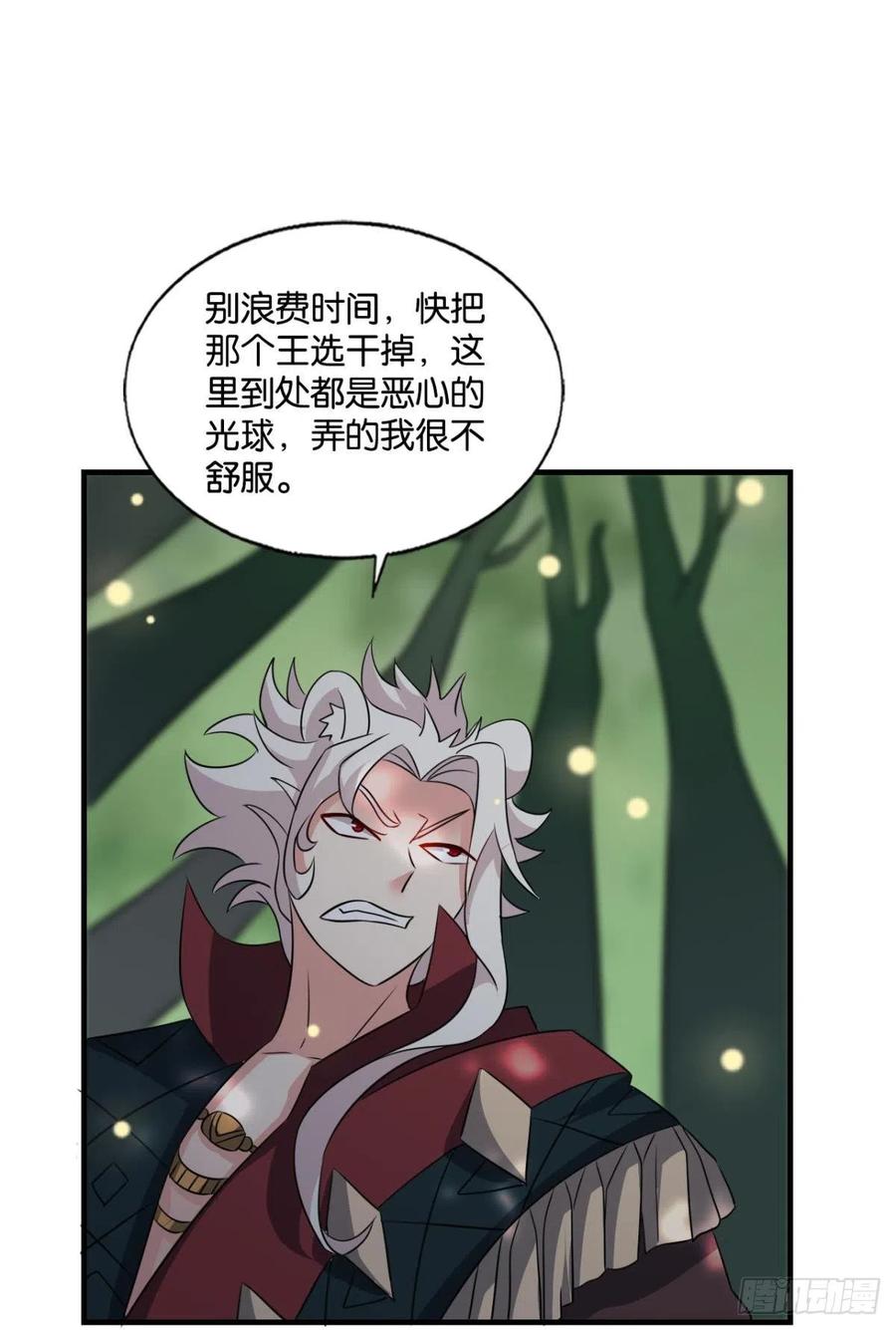 《重生异世一条狗》256 新的风暴 第30页