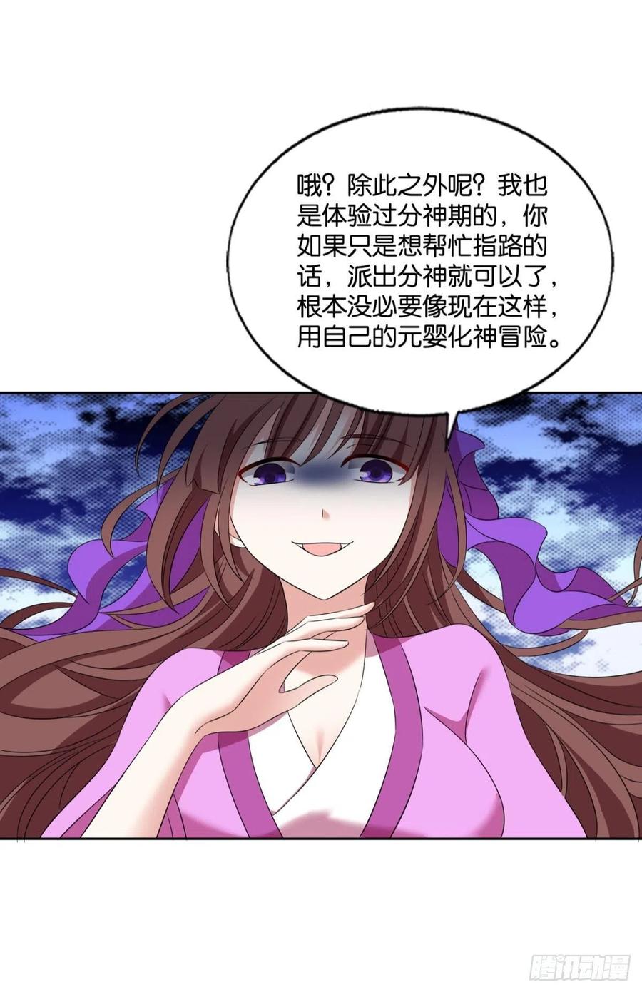 《重生异世一条狗》256 新的风暴 第15页