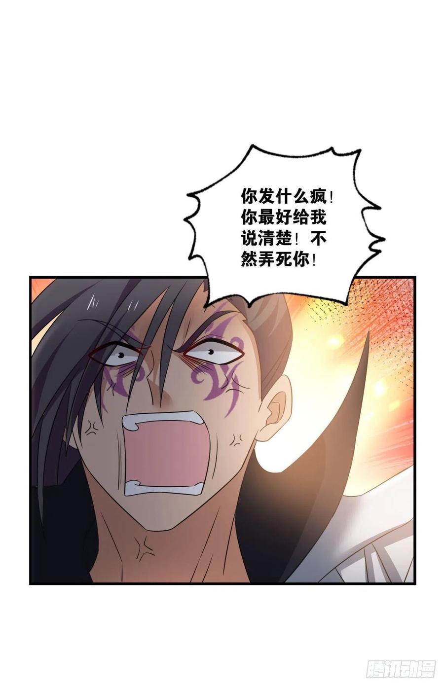 《重生异世一条狗》256 新的风暴 第38页