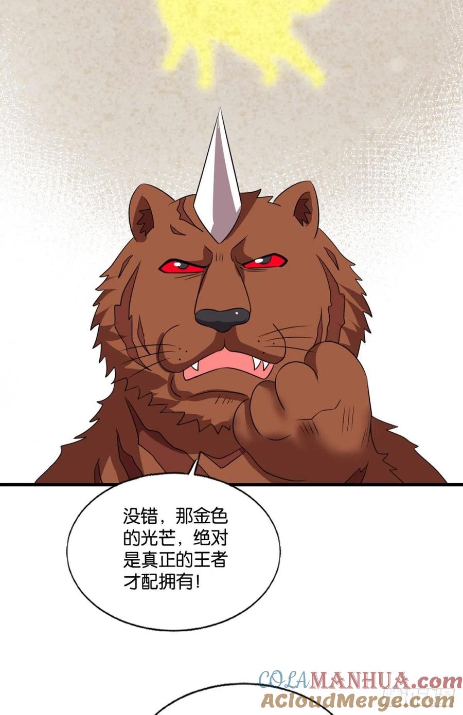 《重生异世一条狗》256 新的风暴 第4页