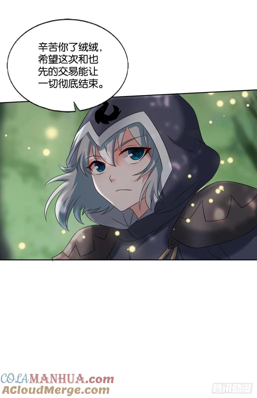 《重生异世一条狗》256 新的风暴 第43页