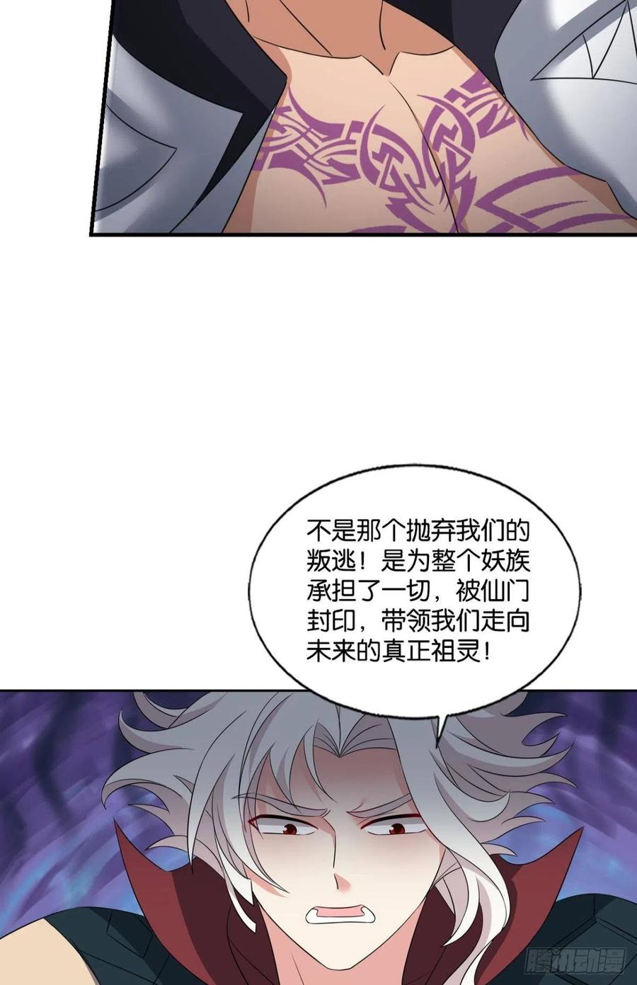 《重生异世一条狗》256 新的风暴 第41页