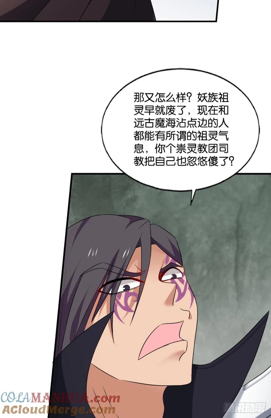 《重生异世一条狗》256 新的风暴 第40页
