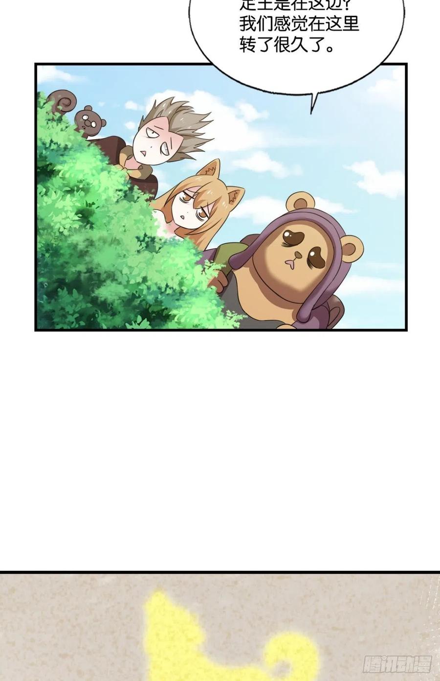 《重生异世一条狗》256 新的风暴 第3页
