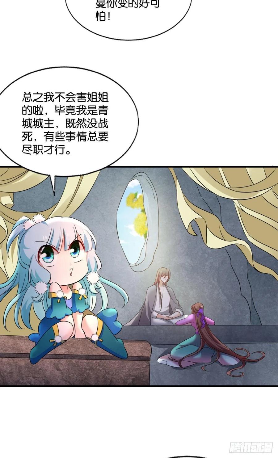 《重生异世一条狗》256 新的风暴 第17页