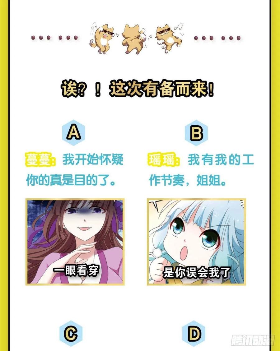 《重生异世一条狗》256 新的风暴 第44页