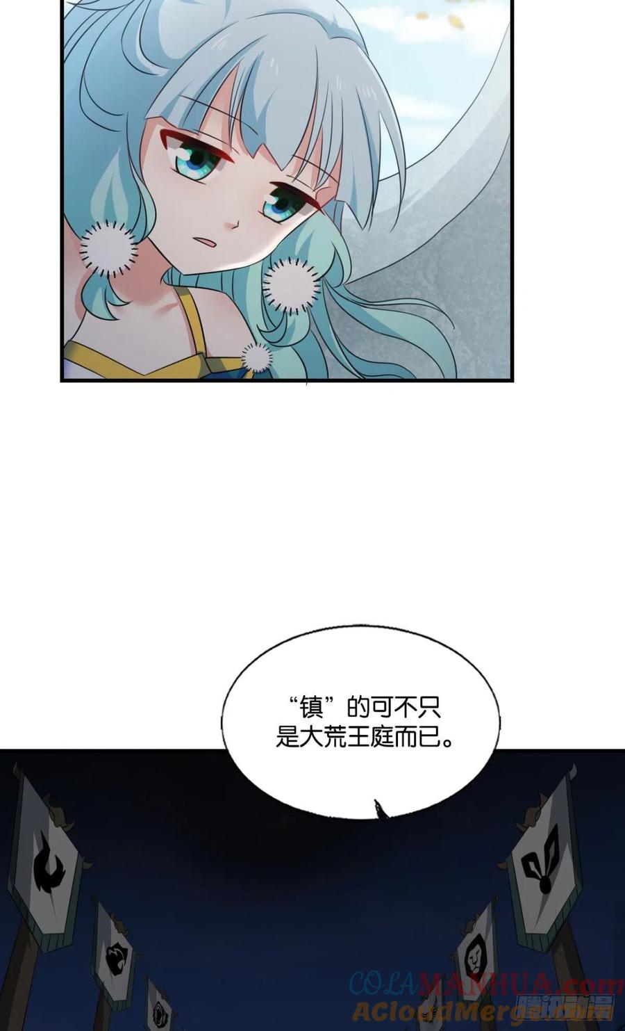 《重生异世一条狗》256 新的风暴 第19页