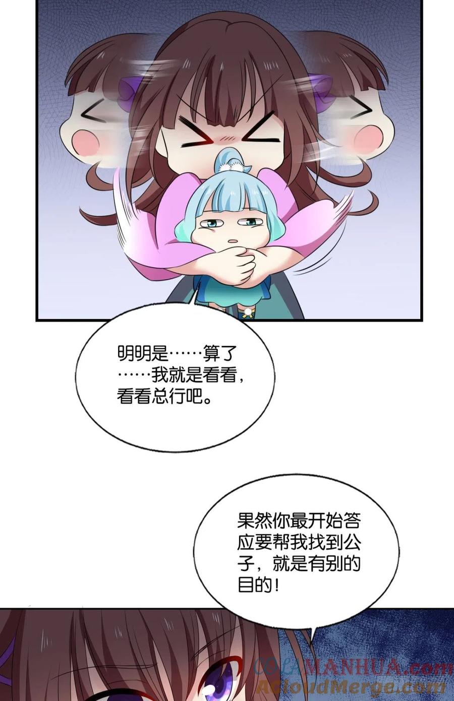 《重生异世一条狗》256 新的风暴 第13页
