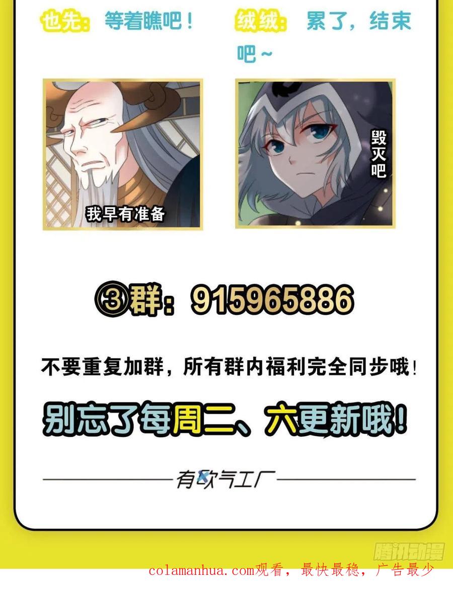 《重生异世一条狗》256 新的风暴 第45页