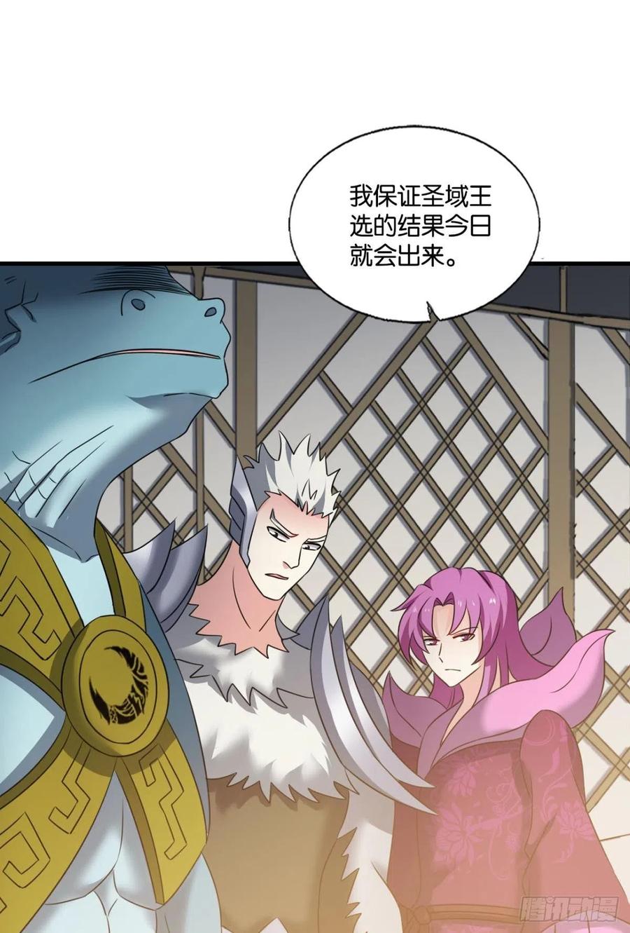 《重生异世一条狗》256 新的风暴 第23页