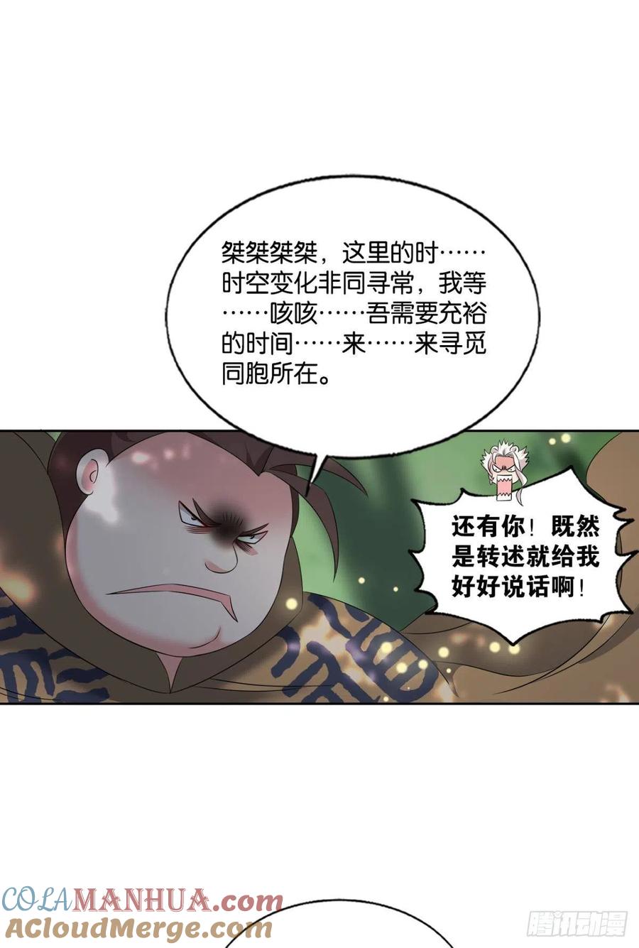 《重生异世一条狗》256 新的风暴 第31页