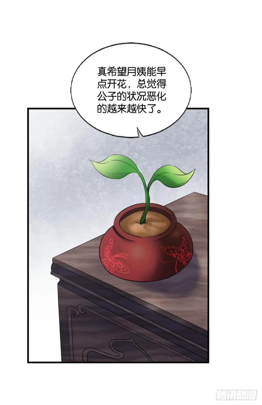 《重生异世一条狗》256 新的风暴 第8页