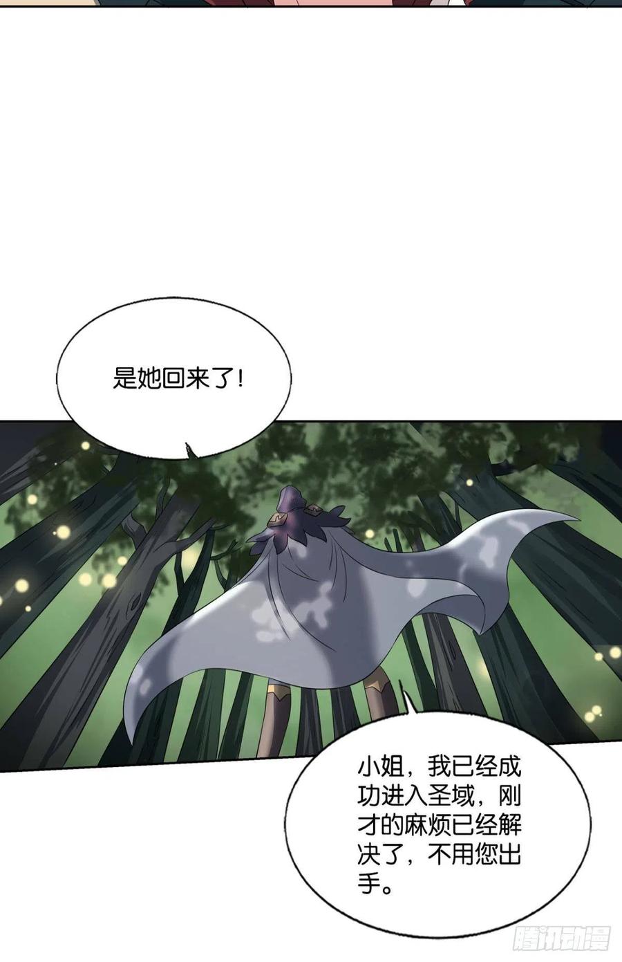 《重生异世一条狗》256 新的风暴 第42页
