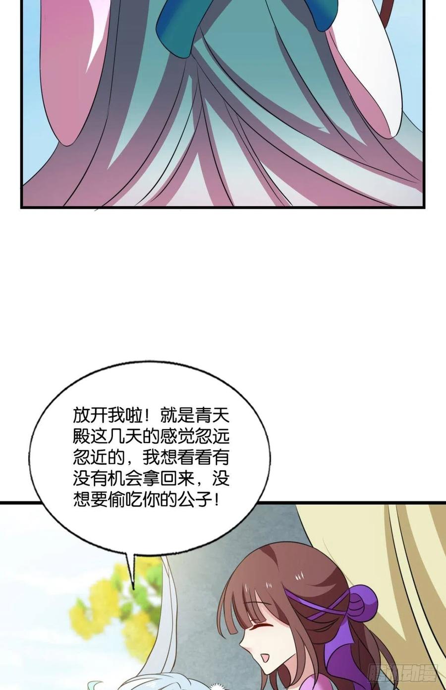 《重生异世一条狗》256 新的风暴 第11页