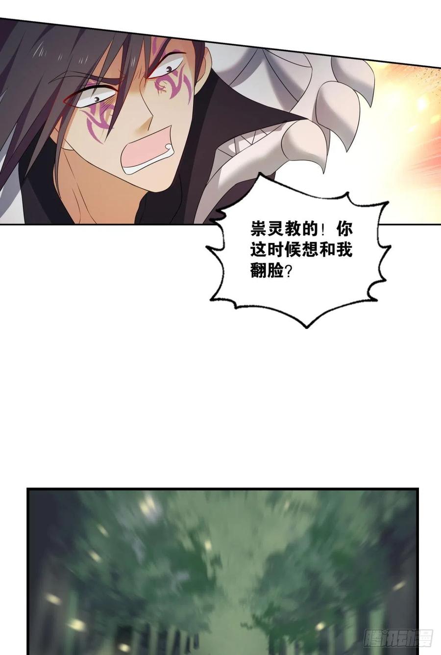 《重生异世一条狗》256 新的风暴 第35页
