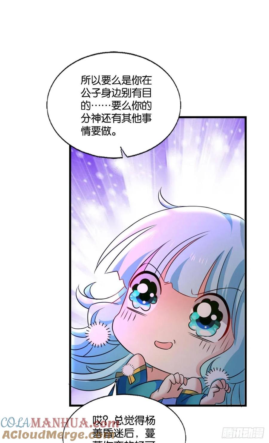 《重生异世一条狗》256 新的风暴 第16页