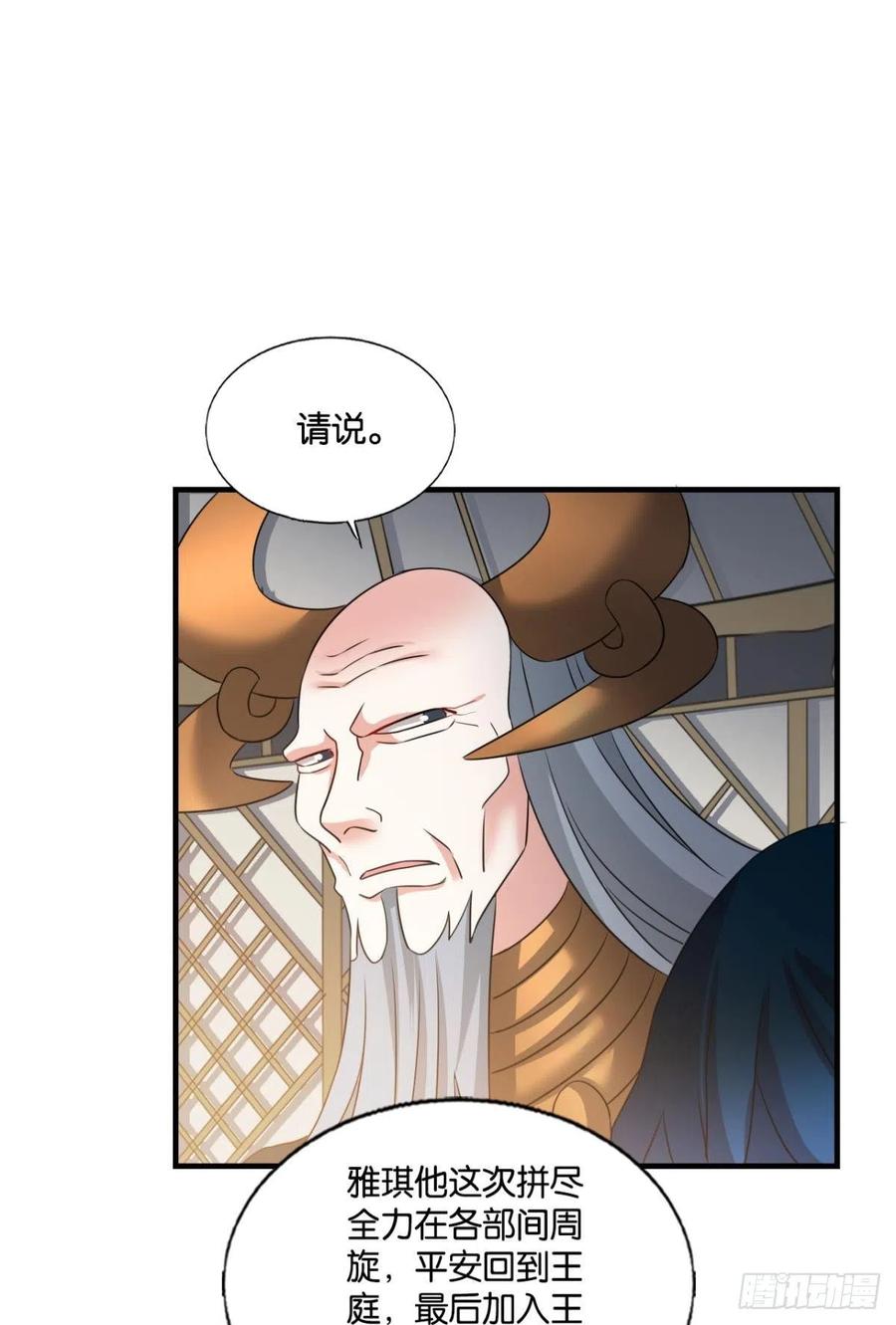 《重生异世一条狗》256 新的风暴 第26页
