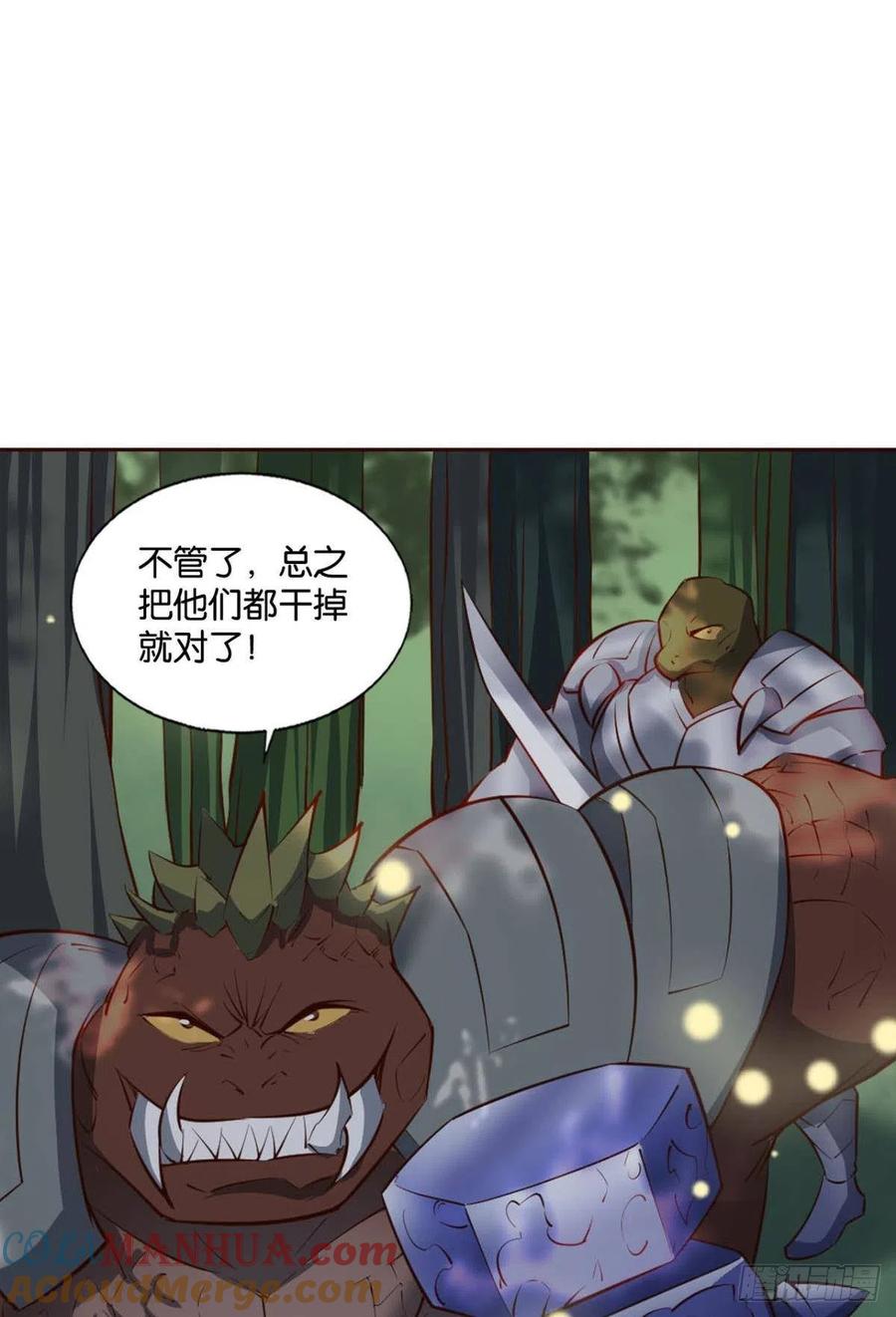 《重生异世一条狗》257 开挂升级的日子 第31页