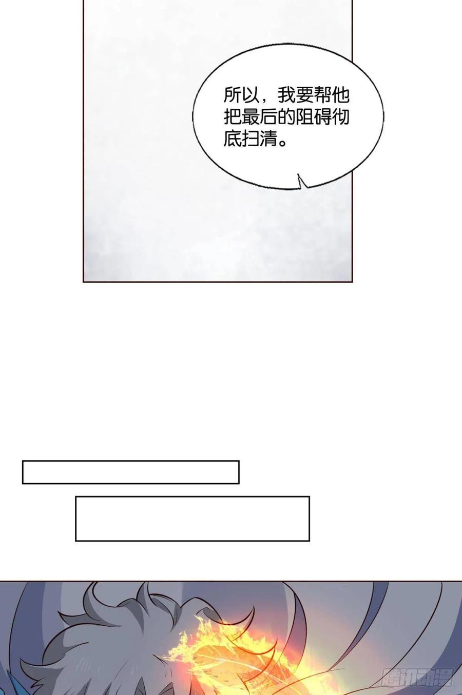 《重生异世一条狗》257 开挂升级的日子 第20页