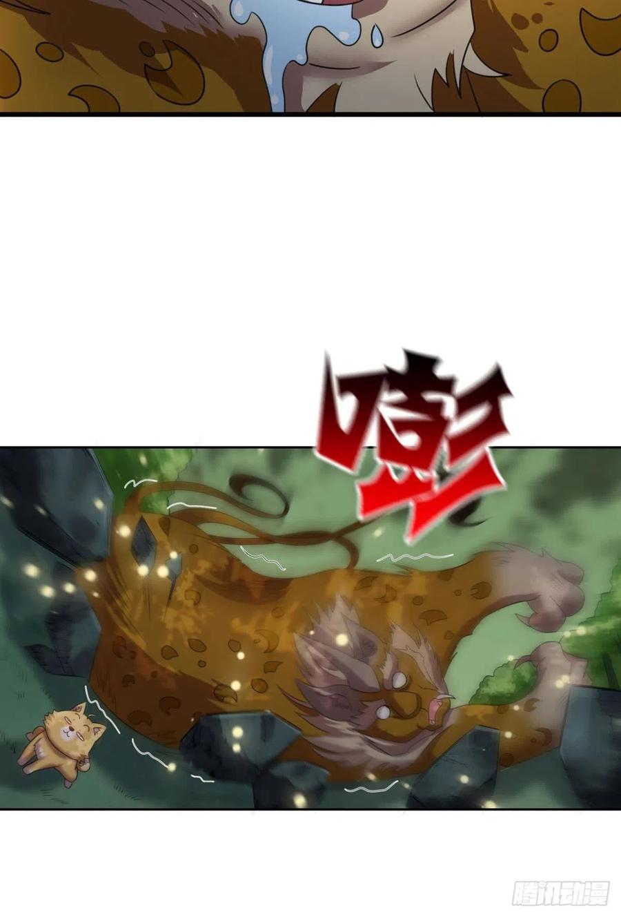 《重生异世一条狗》257 开挂升级的日子 第42页