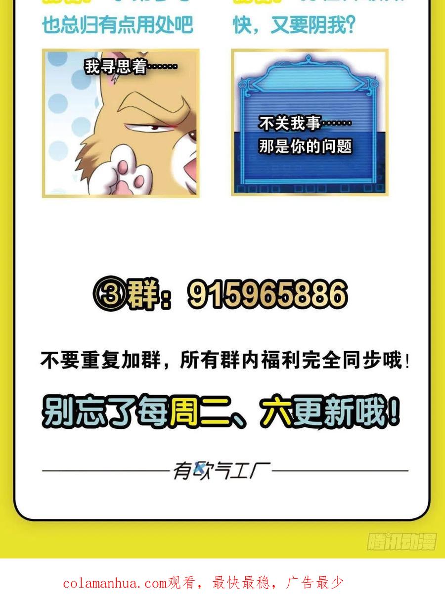 《重生异世一条狗》257 开挂升级的日子 第56页