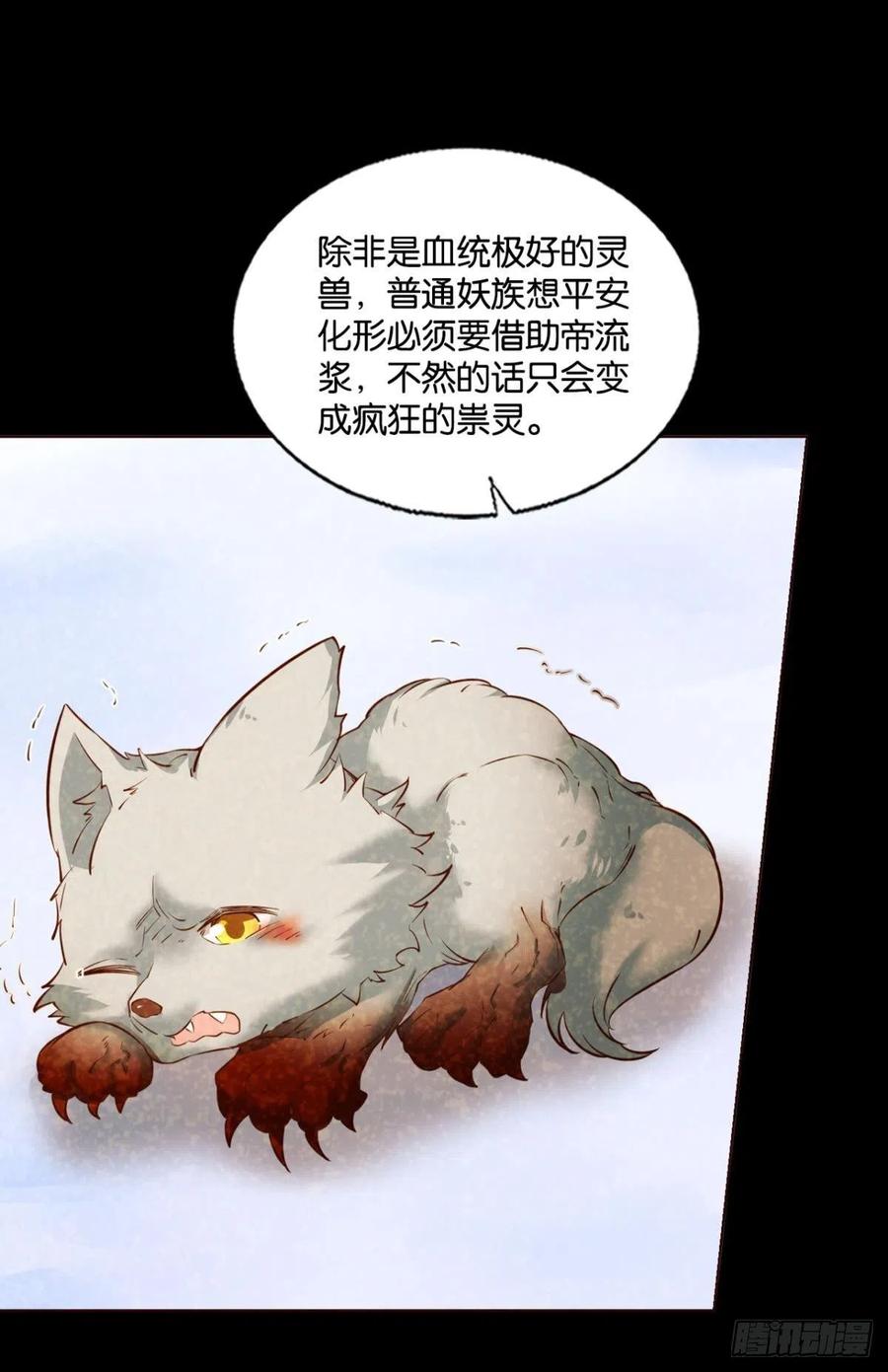 《重生异世一条狗》257 开挂升级的日子 第5页