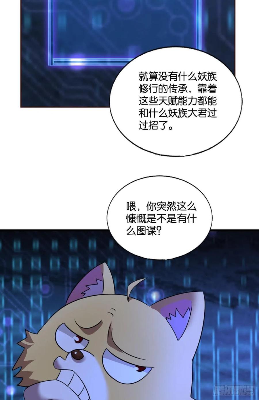 《重生异世一条狗》257 开挂升级的日子 第50页
