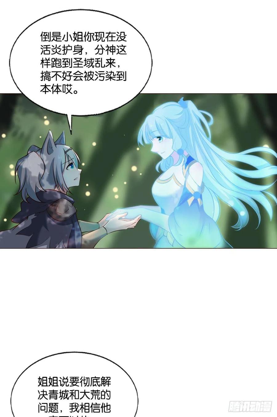 《重生异世一条狗》257 开挂升级的日子 第18页