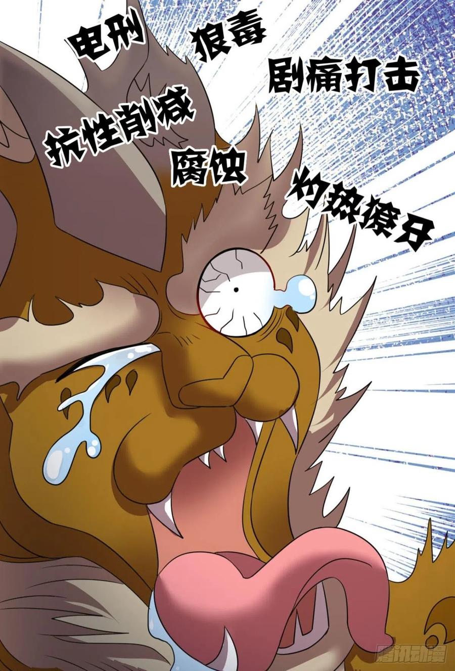 《重生异世一条狗》257 开挂升级的日子 第41页