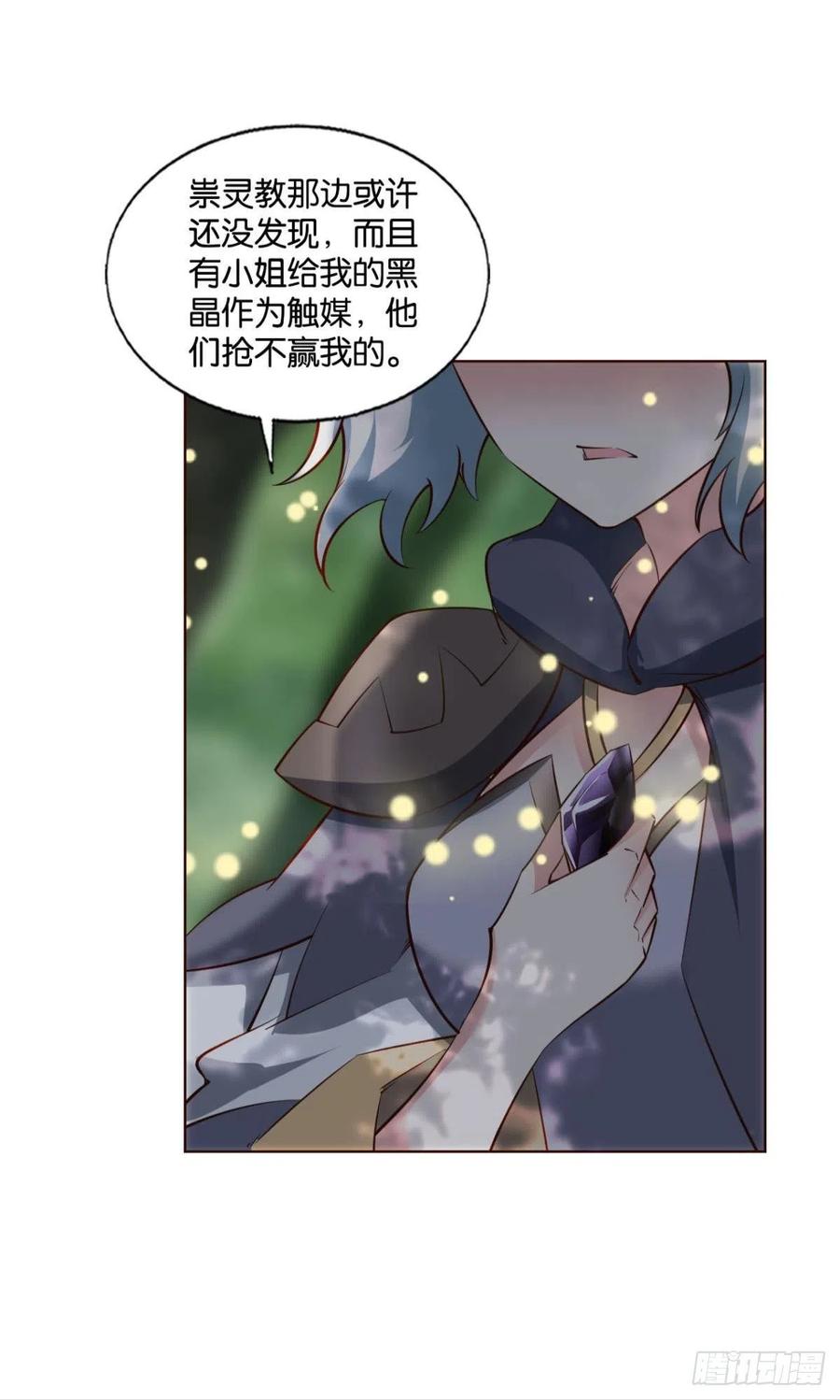 《重生异世一条狗》257 开挂升级的日子 第15页