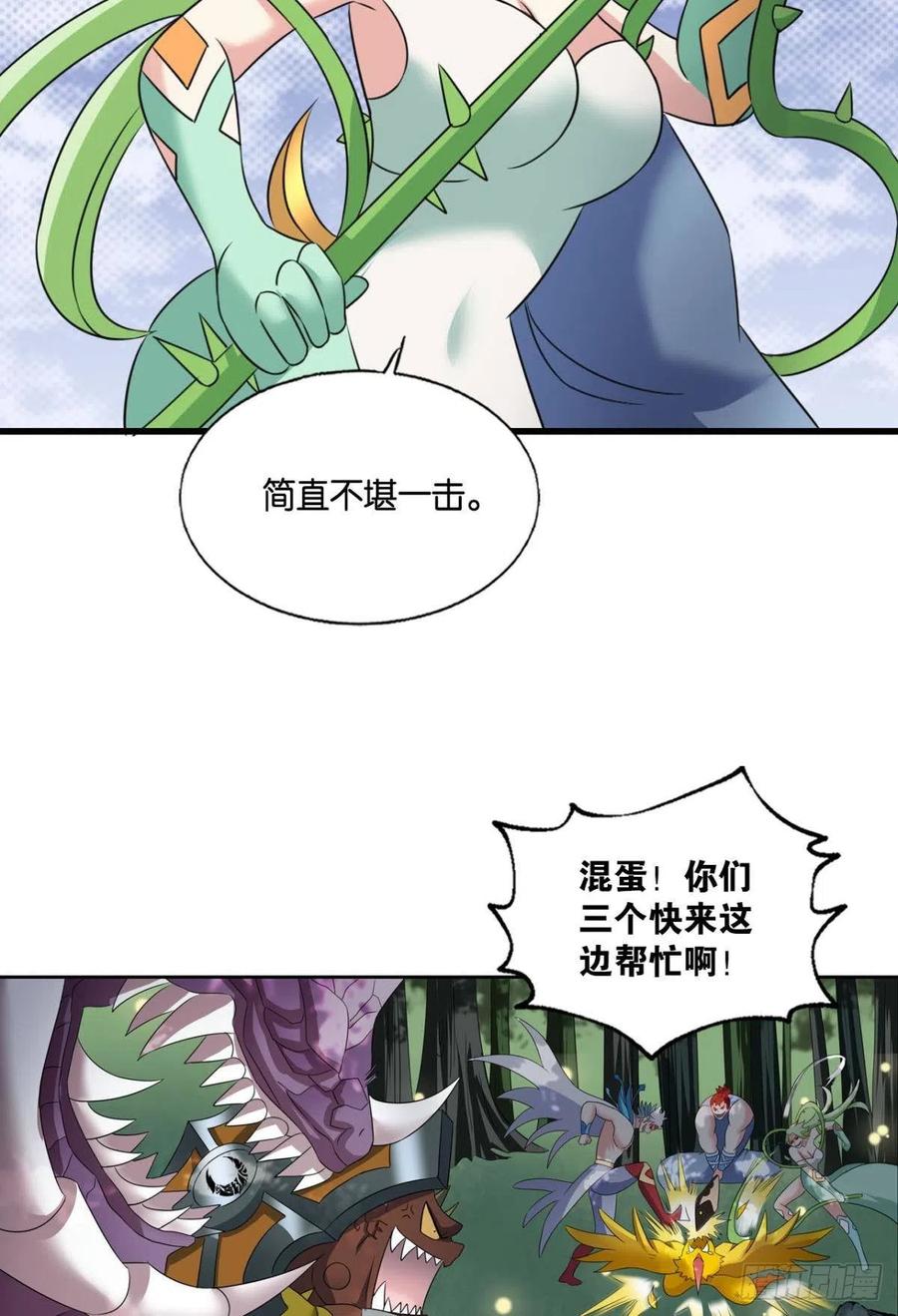 《重生异世一条狗》257 开挂升级的日子 第24页