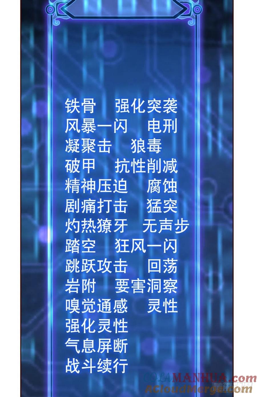 《重生异世一条狗》257 开挂升级的日子 第49页