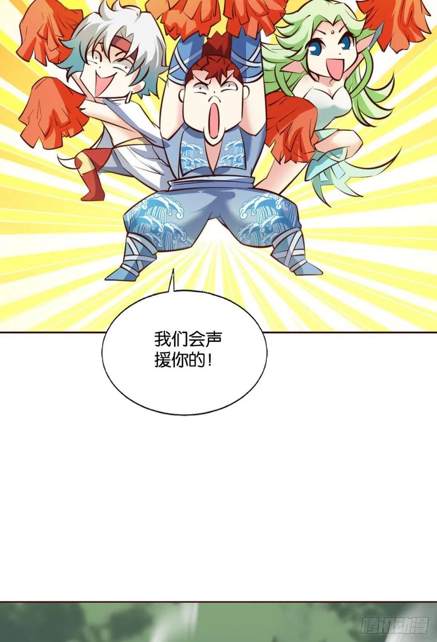 《重生异世一条狗》257 开挂升级的日子 第33页