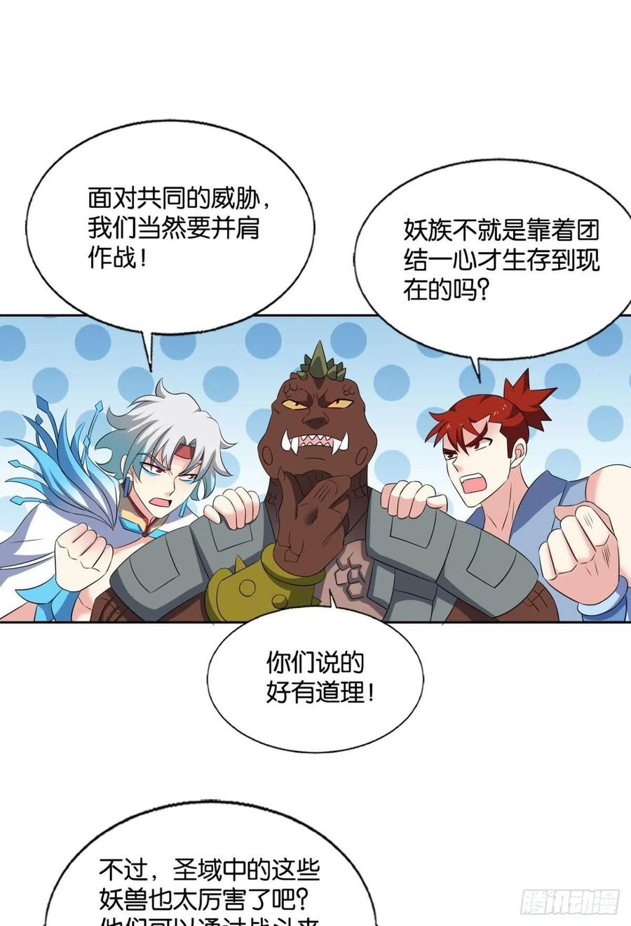 《重生异世一条狗》257 开挂升级的日子 第26页