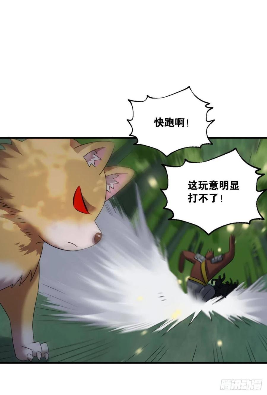 《重生异世一条狗》257 开挂升级的日子 第44页