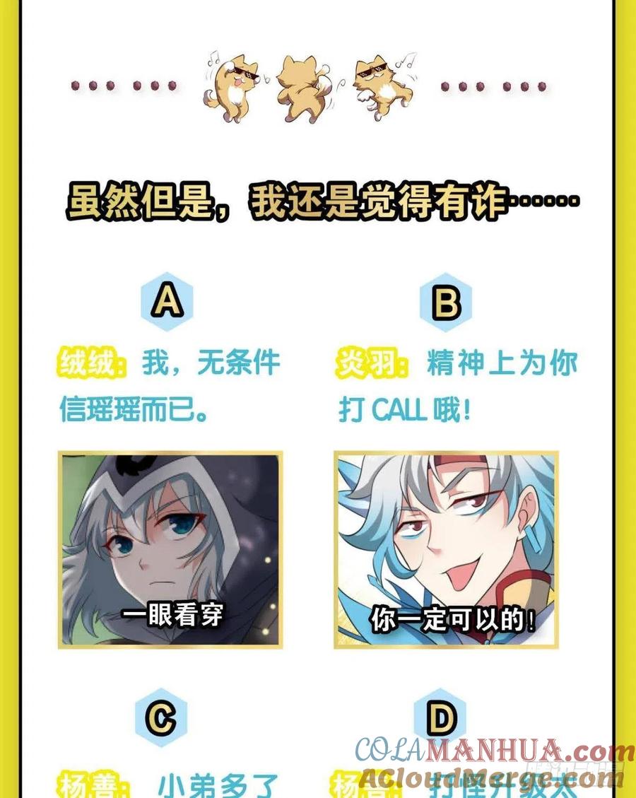 《重生异世一条狗》257 开挂升级的日子 第55页